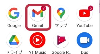 アカウント(メールアドレス)の作成